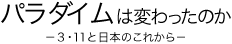 �w�p���_�C���͕ς�����̂��x